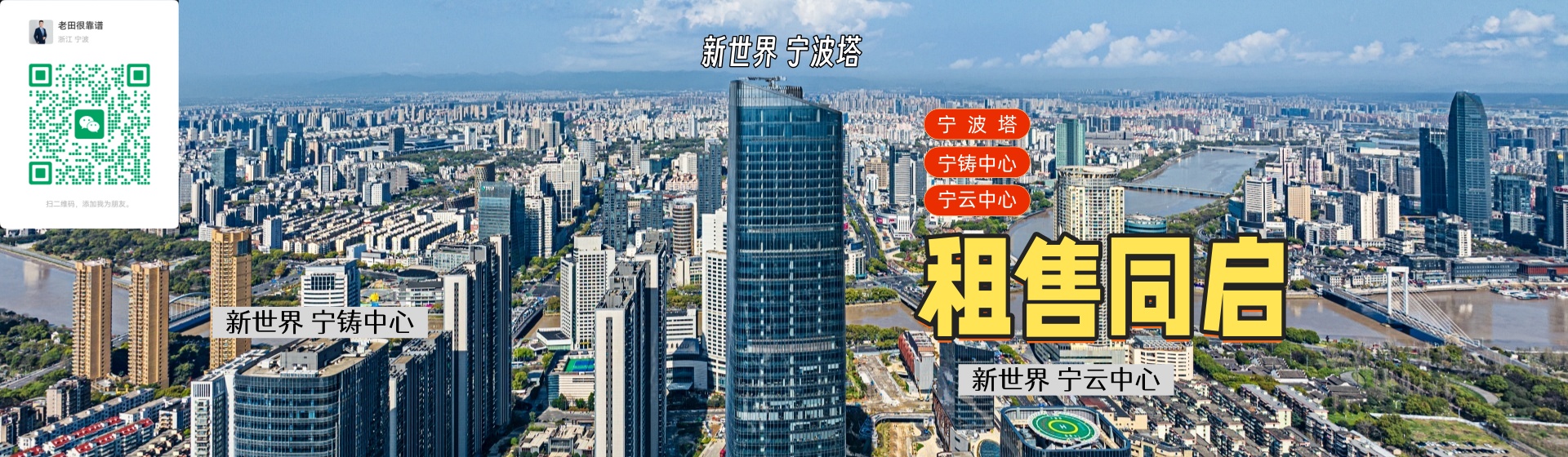 新世界2