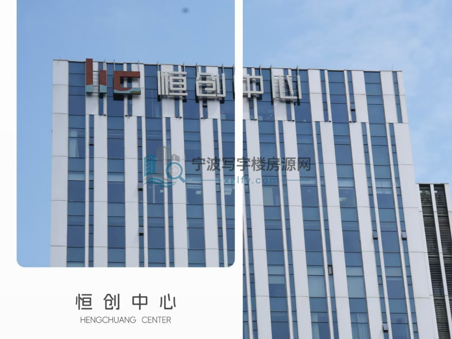 恒创中心精装修150-300平米出租